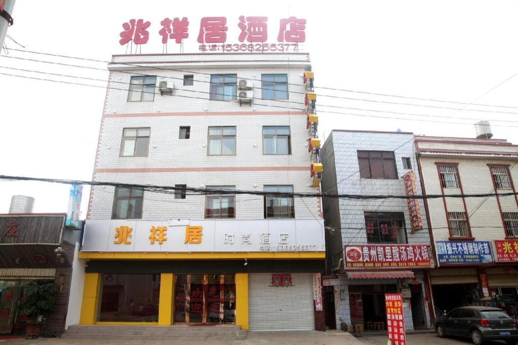 Zhaoxiangju Boutique Hotel Changshui Branch Кунмин Екстериор снимка